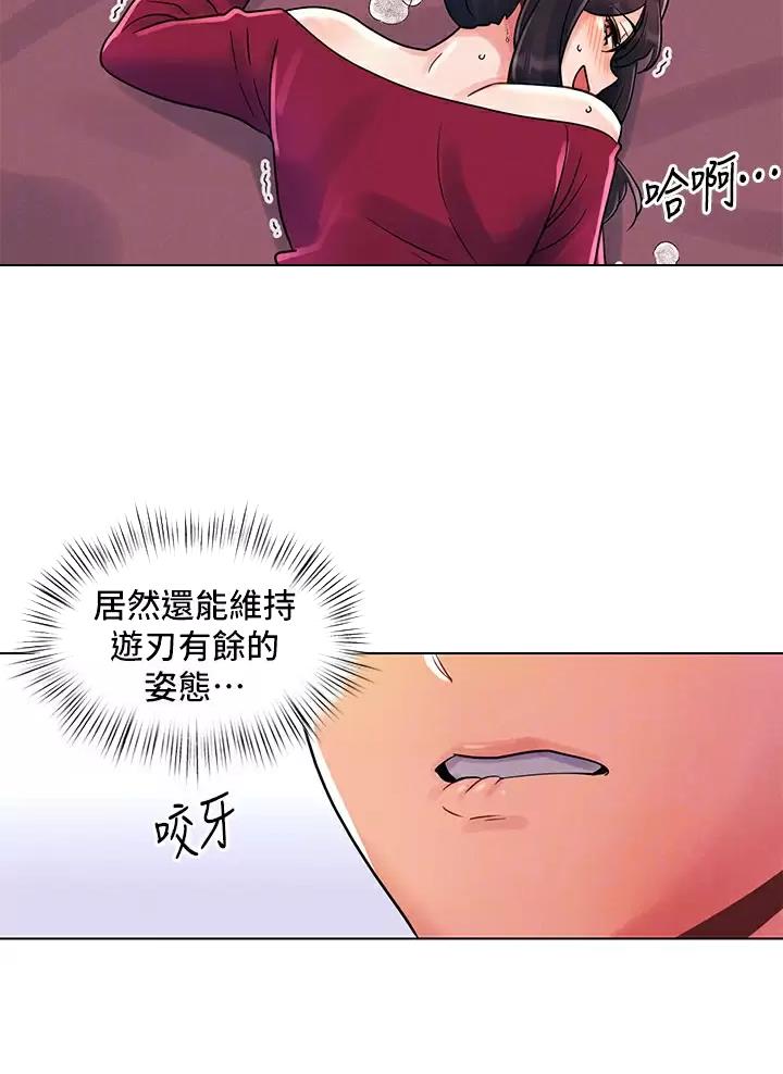 前度的羁绊 第25话 第13页