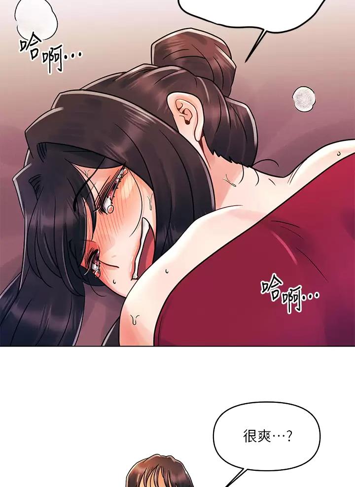 前度的羁绊 第25话 第19页