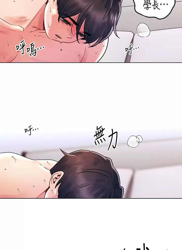 前度的羁绊 第25话 第24页