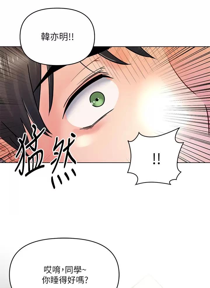 前度的羁绊 第25话 第29页