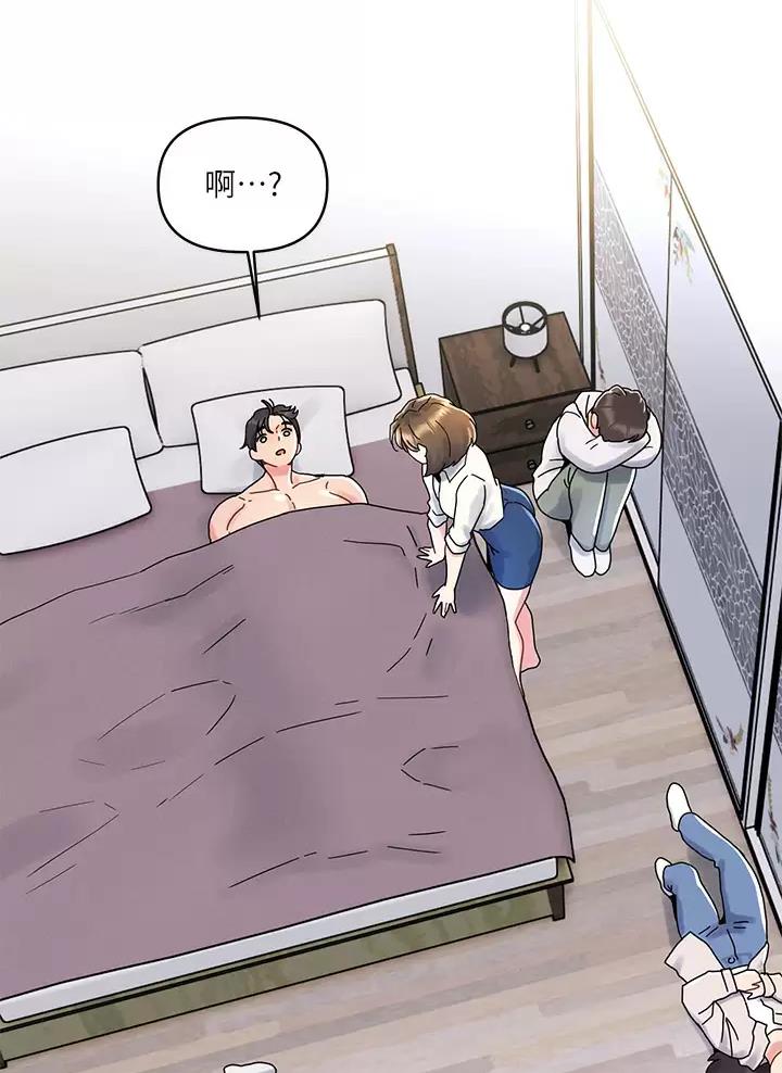 前度的羁绊 第25话 第31页