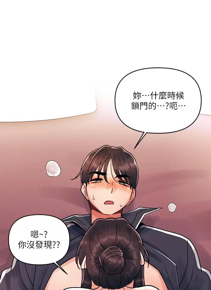 前度的羁绊 第24话 第1页