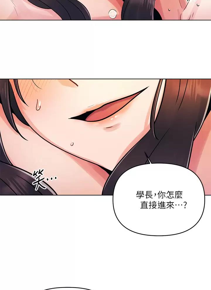 前度的羁绊 第24话 第27页