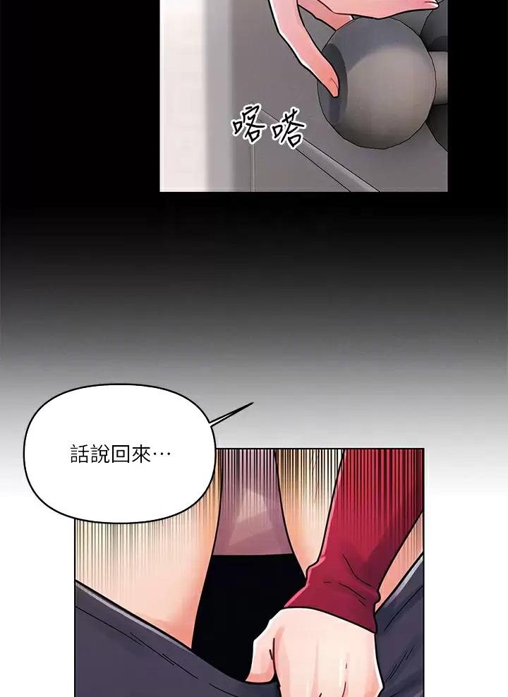 前度的羁绊 第24话 第4页