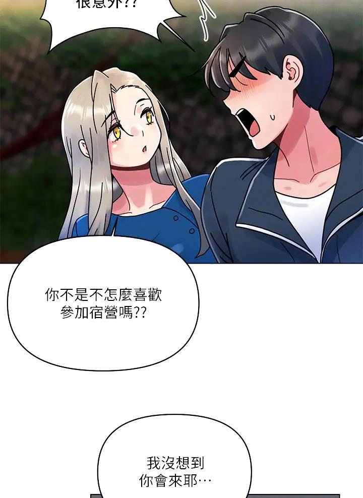 前度的羁绊 第23话 第25页