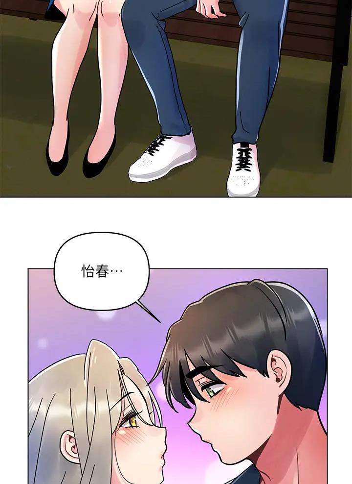 前度的羁绊 第23话 第28页