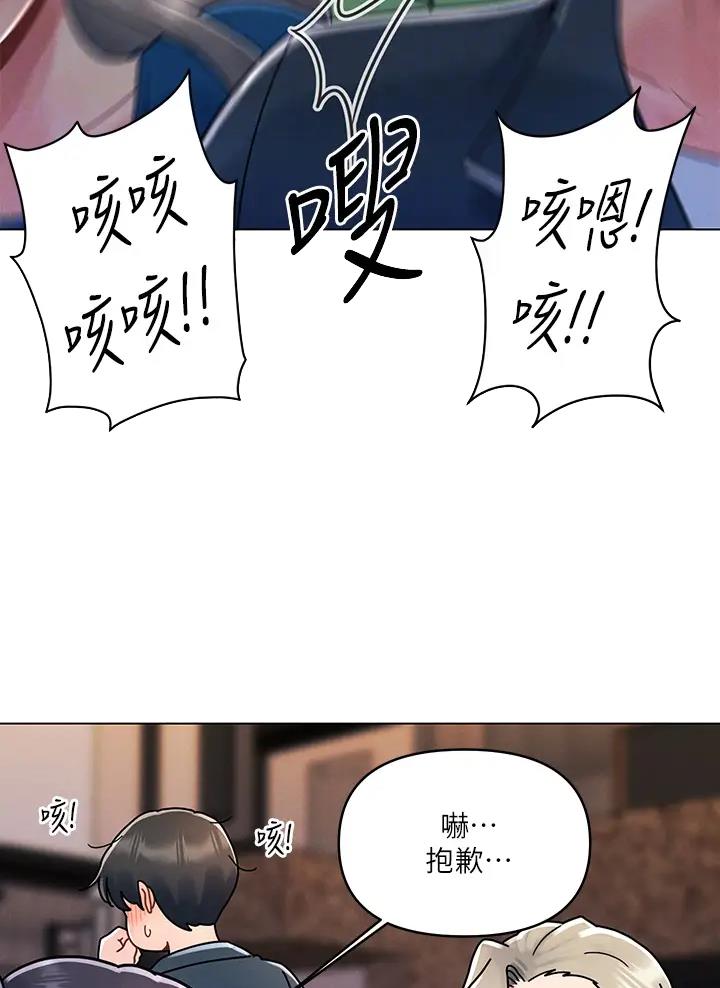 前度的羁绊 第23话 第31页