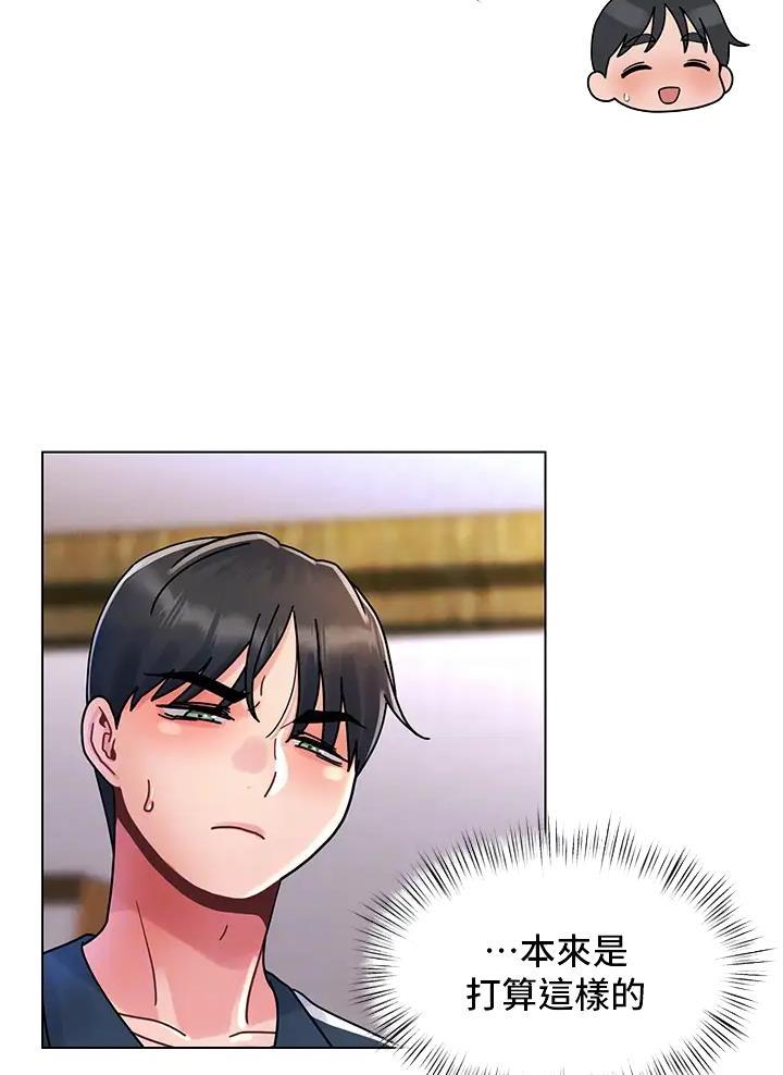 前度的羁绊 第23话 第35页