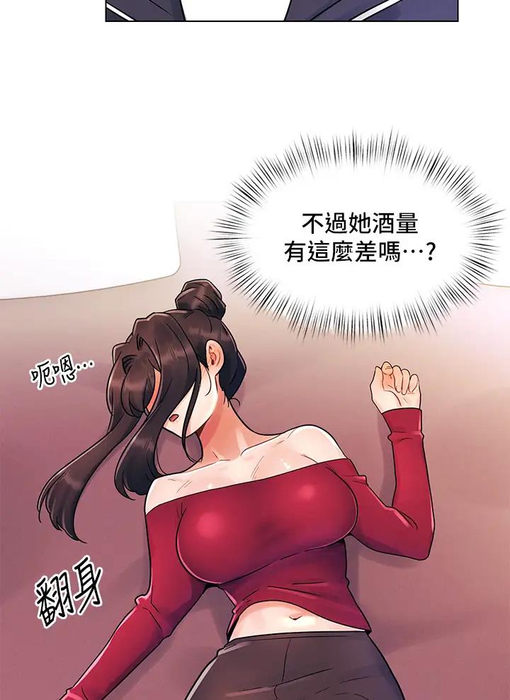 前度的羁绊 第23话 第42页
