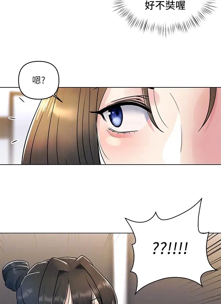 前度的羁绊 第23话 第10页