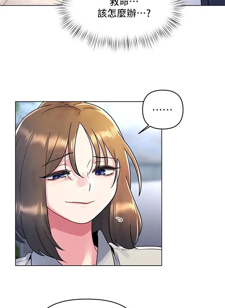 前度的羁绊 第21话 第7页