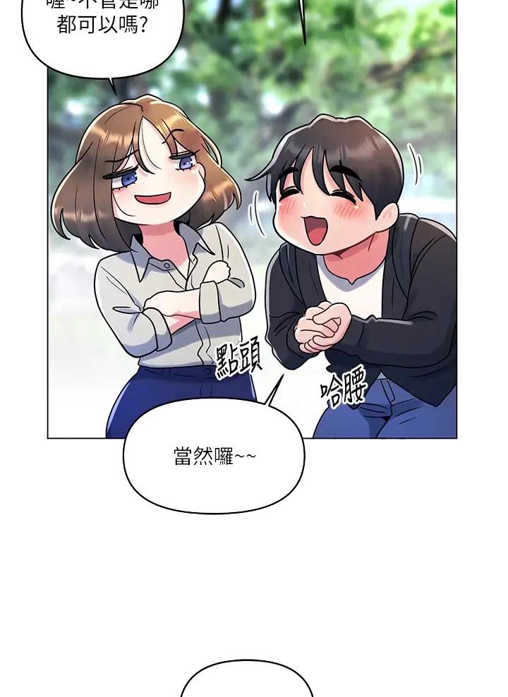 前度的羁绊 第21话 第10页
