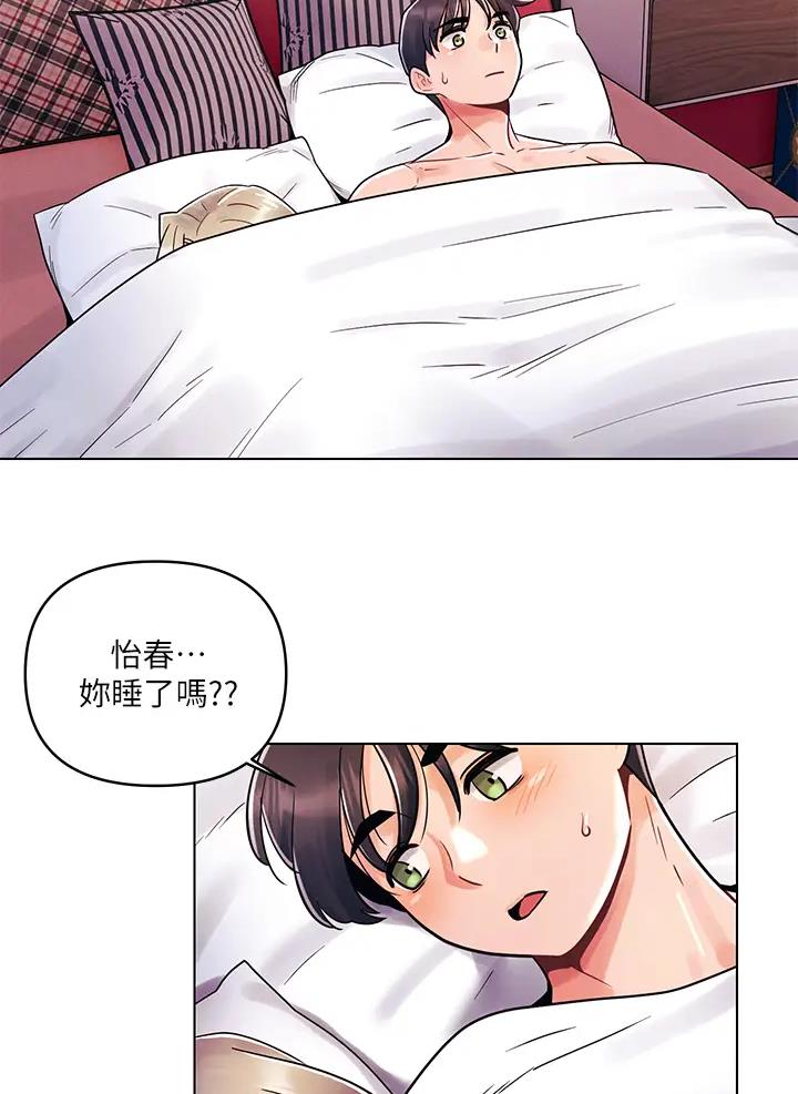前度的羁绊 第20话 第13页