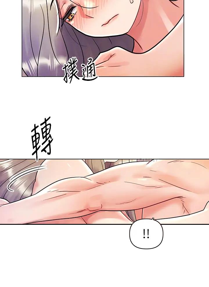 前度的羁绊 第20话 第18页