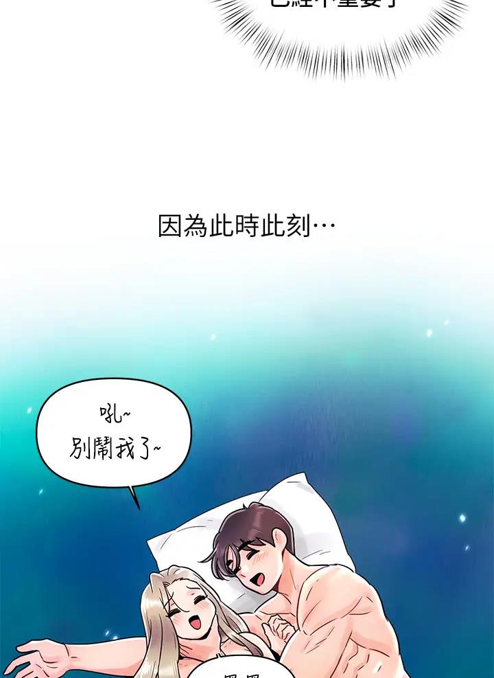 前度的羁绊 第20话 第28页