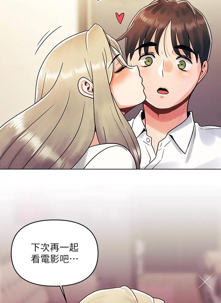前度的羁绊 第20话 第32页