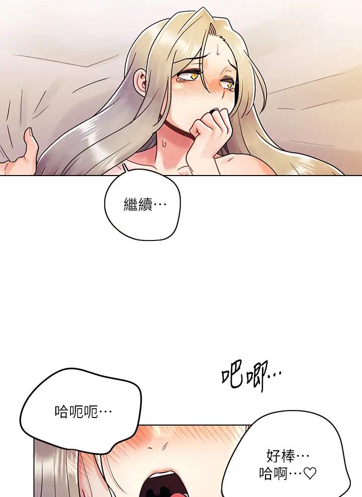 前度的羁绊 第19话 第19页