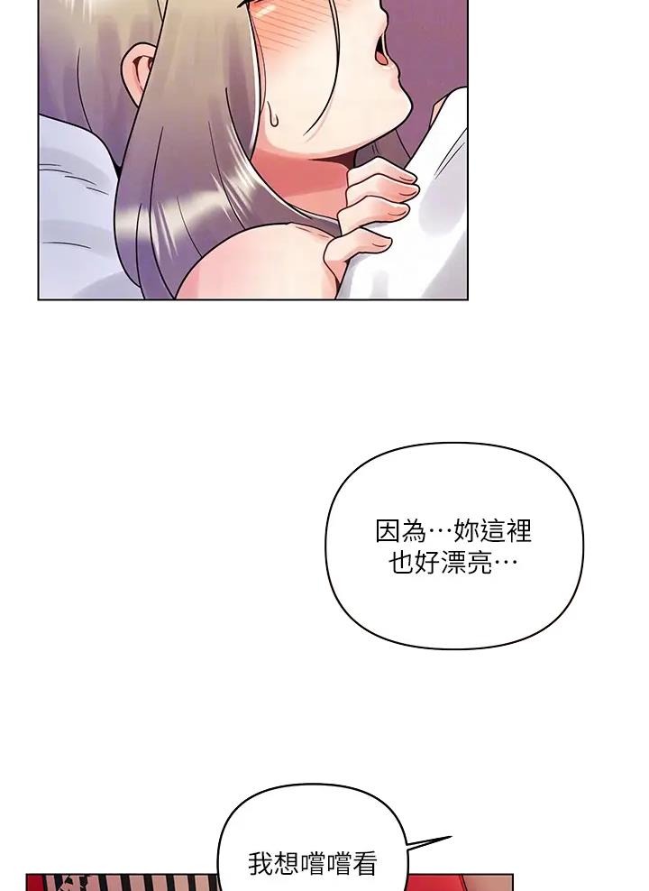 前度的羁绊 第19话 第3页