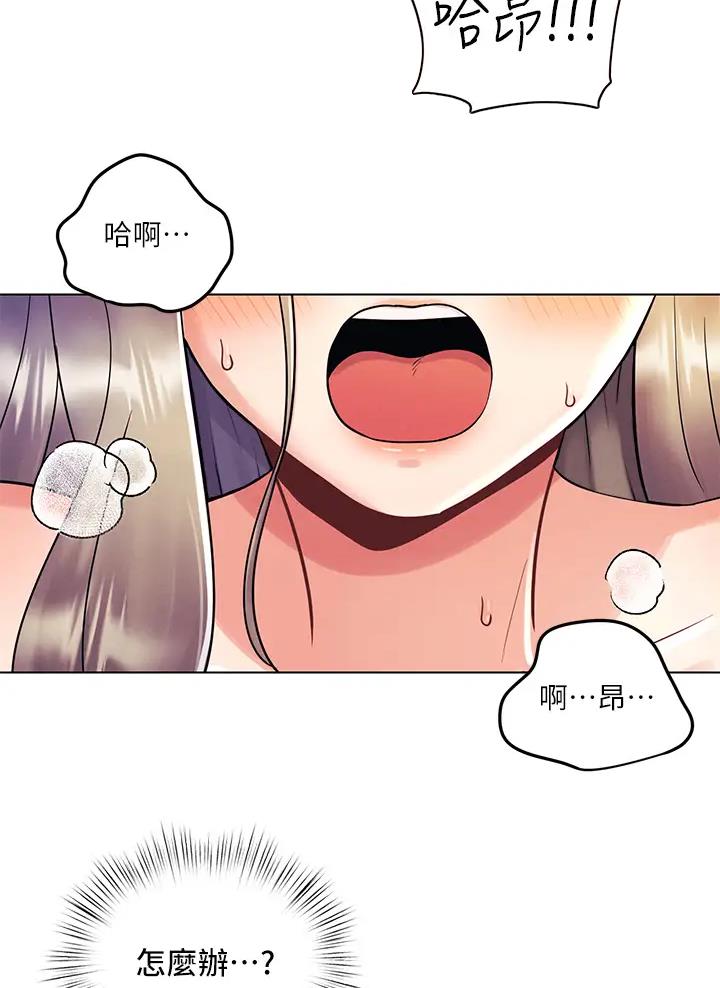 前度的羁绊 第19话 第6页