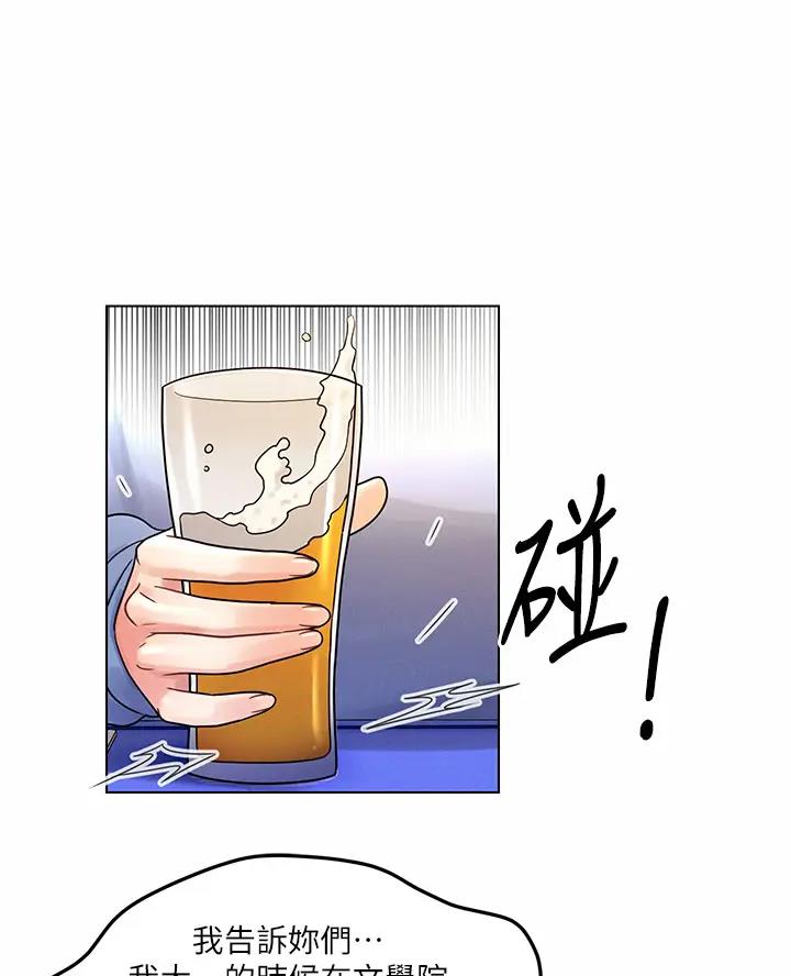前度的羁绊 第18话 第1页