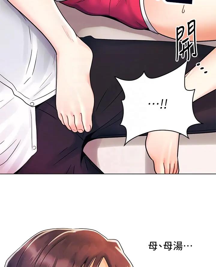 前度的羁绊 第18话 第16页