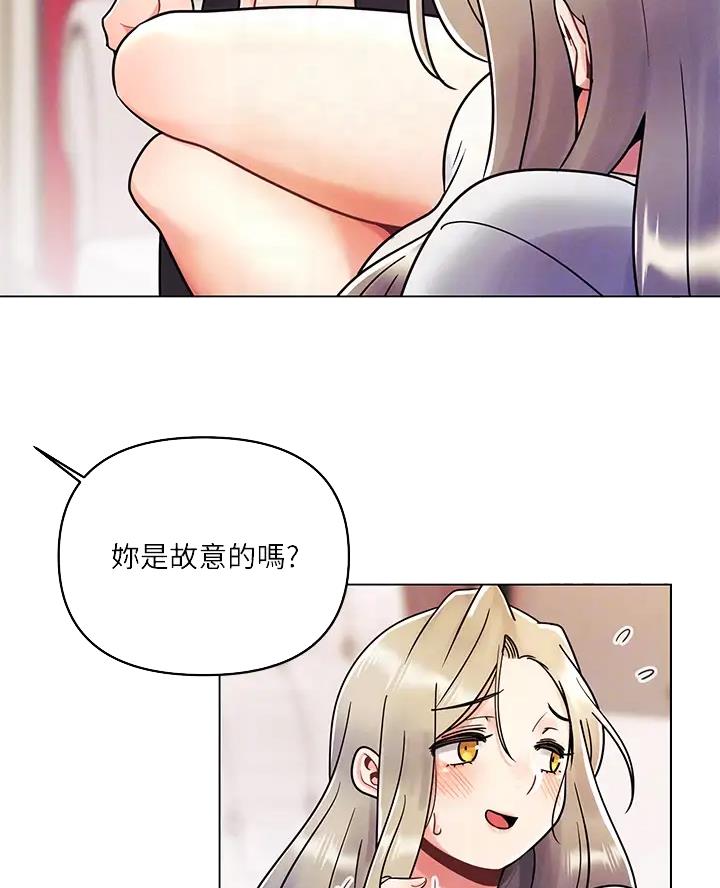 前度的羁绊 第18话 第23页