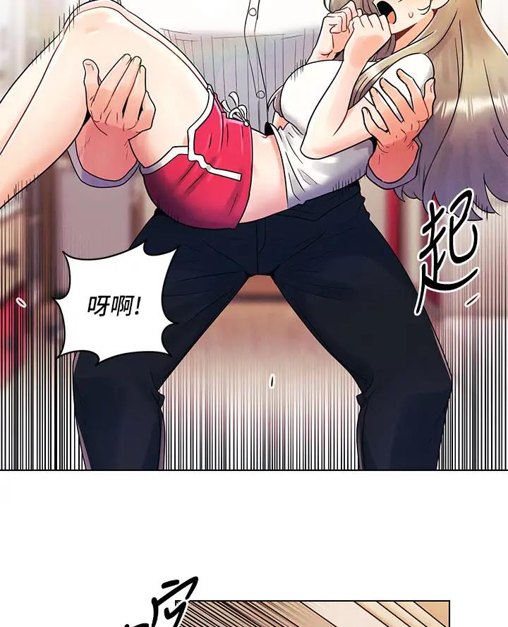 前度的羁绊 第18话 第25页