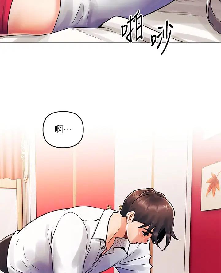 前度的羁绊 第18话 第27页