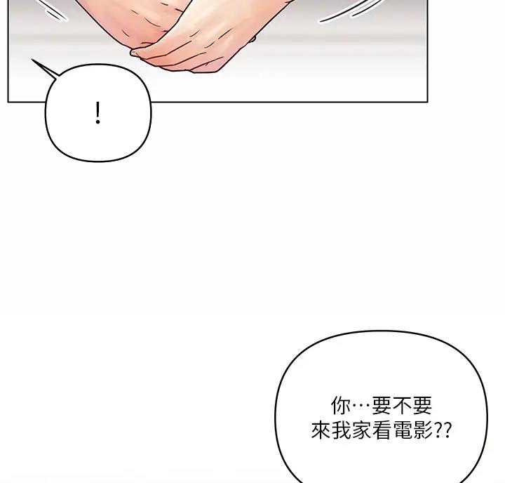 前度的羁绊 第17话 第16页