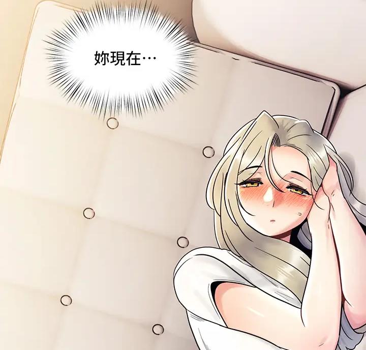 前度的羁绊 第17话 第44页