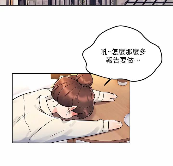 前度的羁绊 第16话 第2页