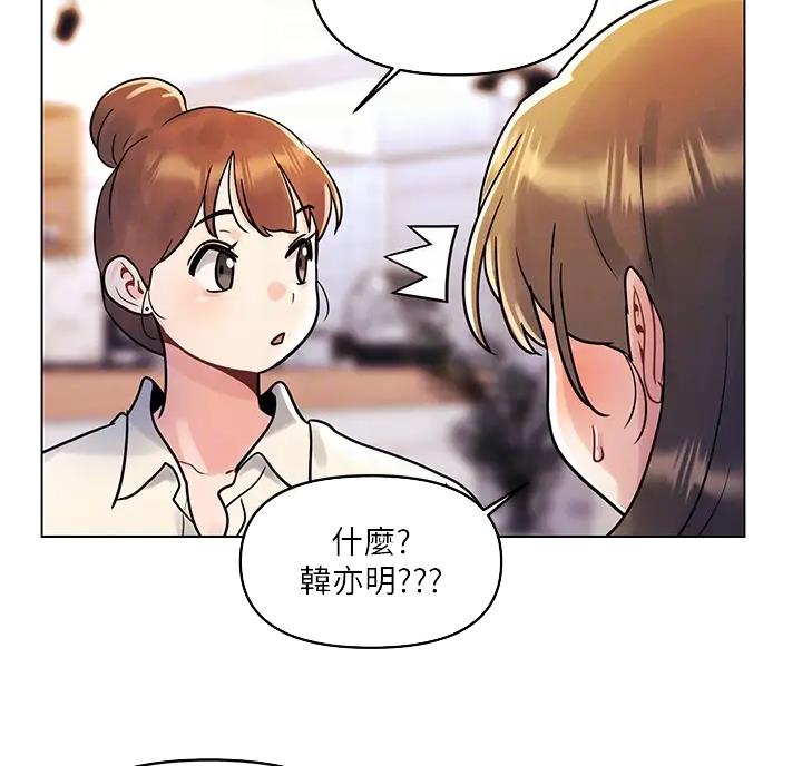 前度的羁绊 第16话 第21页