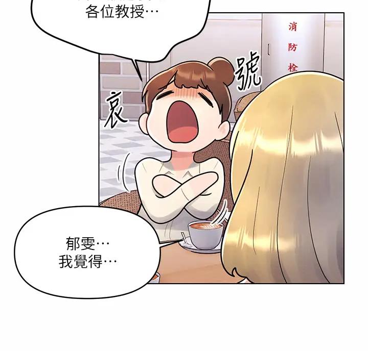 前度的羁绊 第16话 第5页