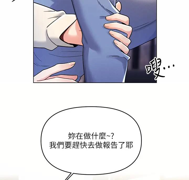 前度的羁绊 第16话 第44页