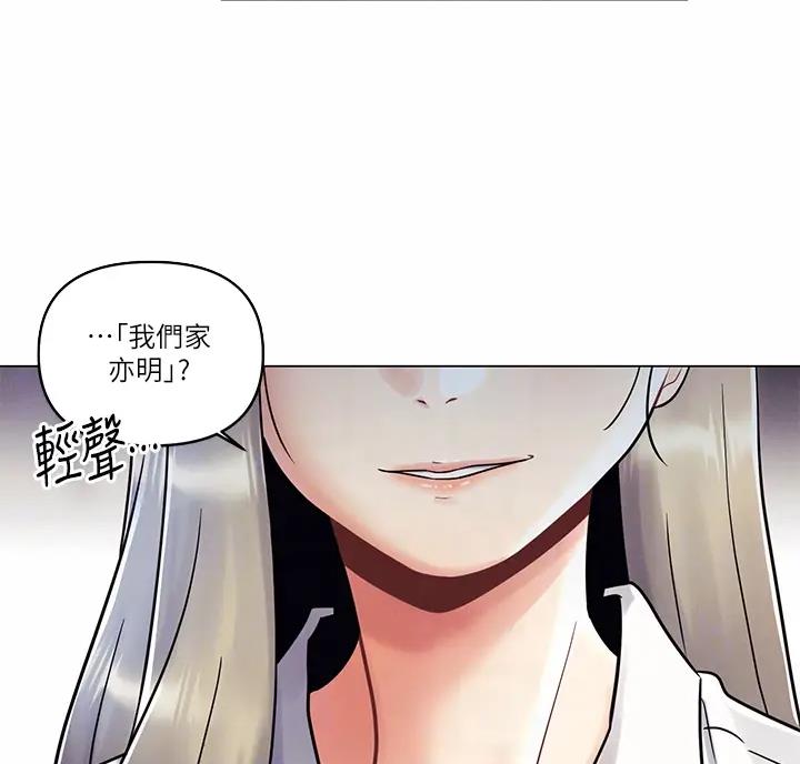 前度的羁绊 第16话 第48页