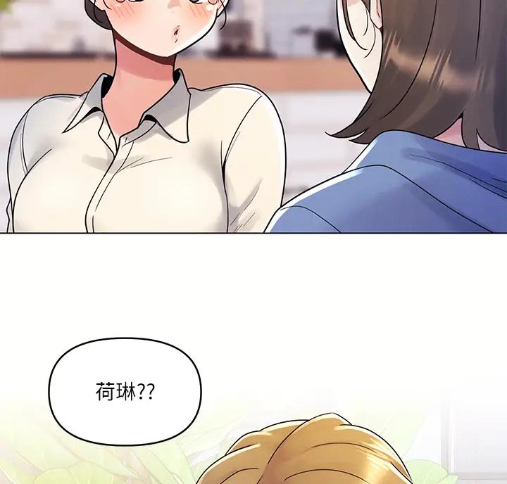 前度的羁绊 第16话 第10页