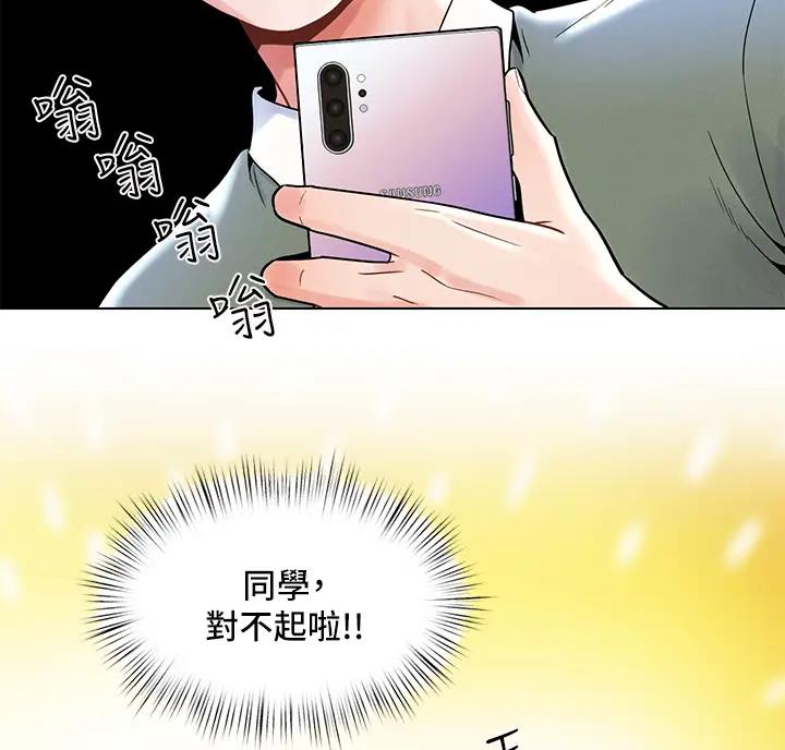 前度的羁绊 第15话 第12页