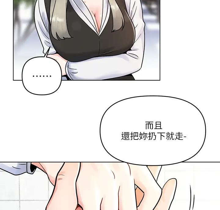 前度的羁绊 第15话 第26页