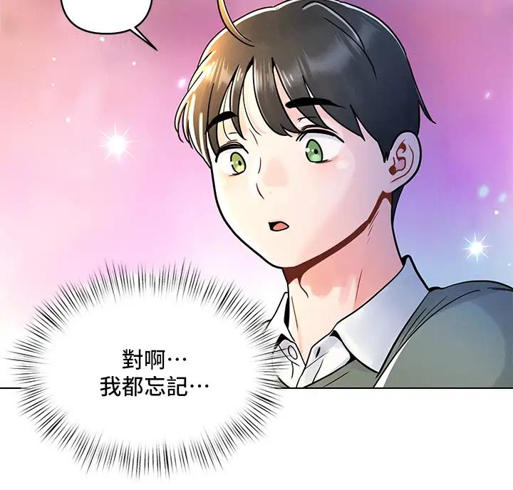 前度的羁绊 第15话 第30页