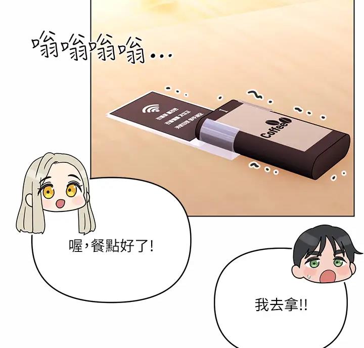 前度的羁绊 第15话 第49页