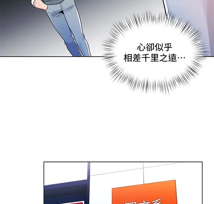 前度的羁绊 第14话 第11页