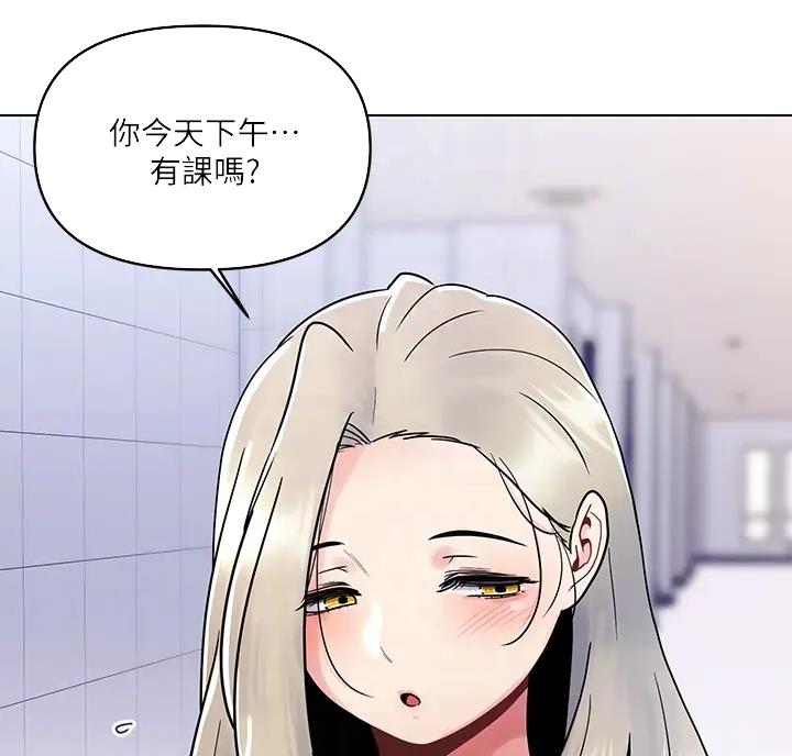 前度的羁绊 第14话 第15页