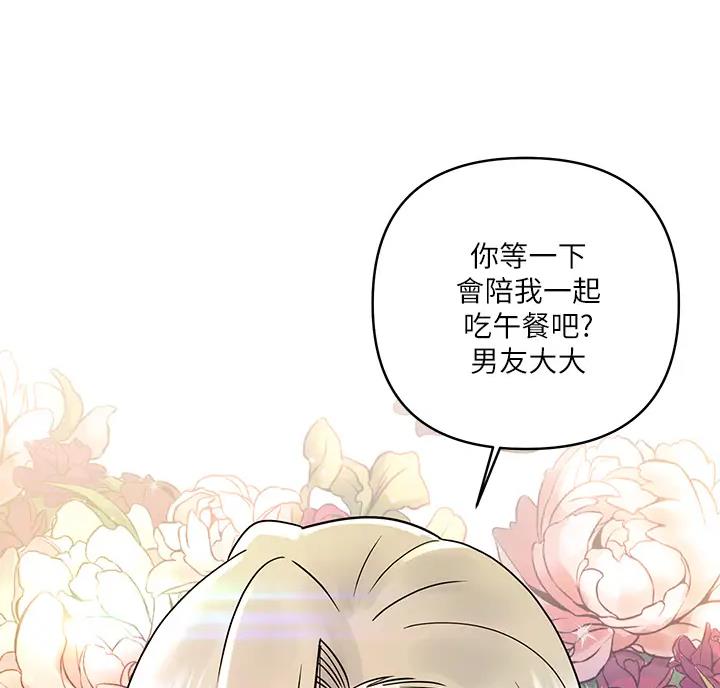 前度的羁绊 第14话 第19页