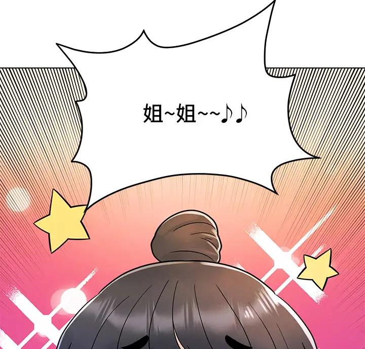 前度的羁绊 第14话 第26页