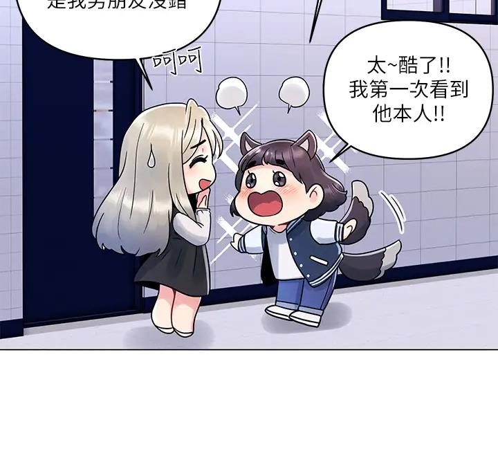前度的羁绊 第14话 第29页