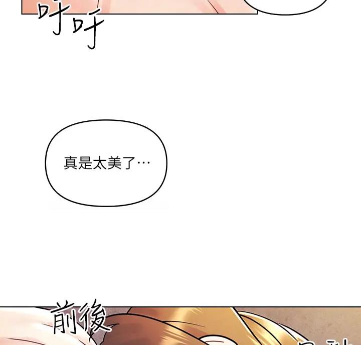 前度的羁绊 第13话 第11页