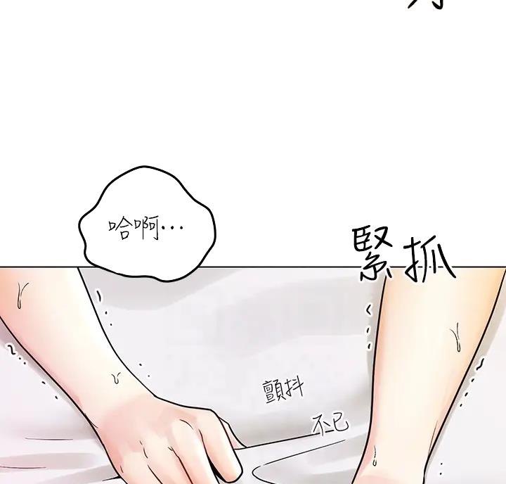 前度的羁绊 第13话 第15页