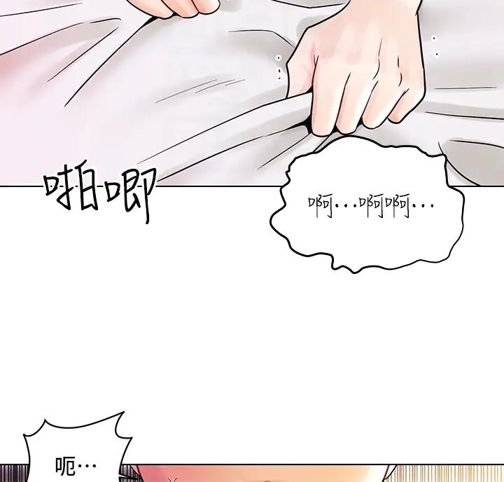 前度的羁绊 第13话 第16页