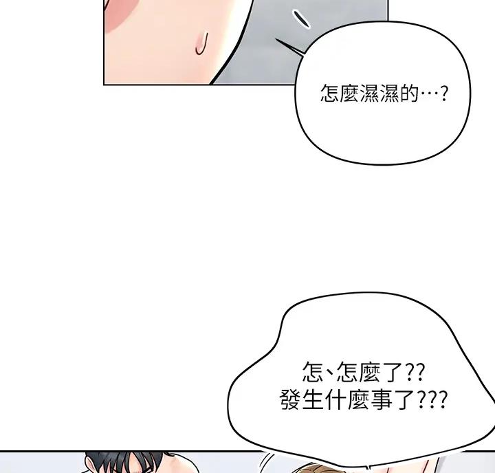 前度的羁绊 第13话 第25页