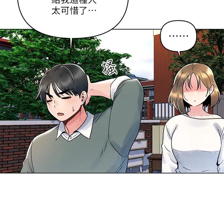 前度的羁绊 第13话 第41页